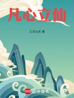 凡心by