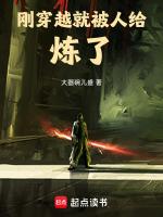 刚穿越就被算计