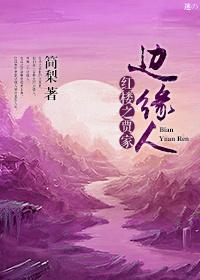 红楼从战场开始崛起