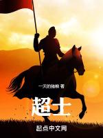 超超超超喜欢你的100个女孩子