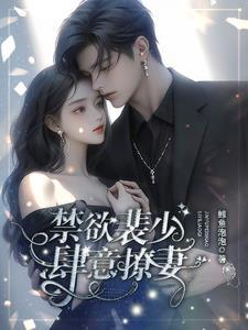 裴湛 极致