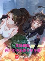丧尸爆发全城感染