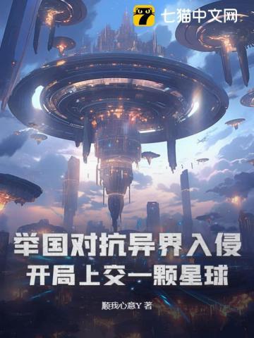 举国攻入异界!