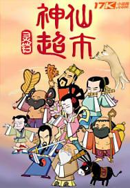 优鲜汇生鲜超市