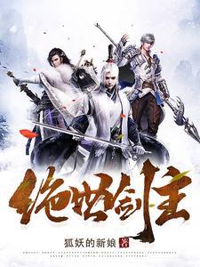 绝世剑神5200全文免费阅读