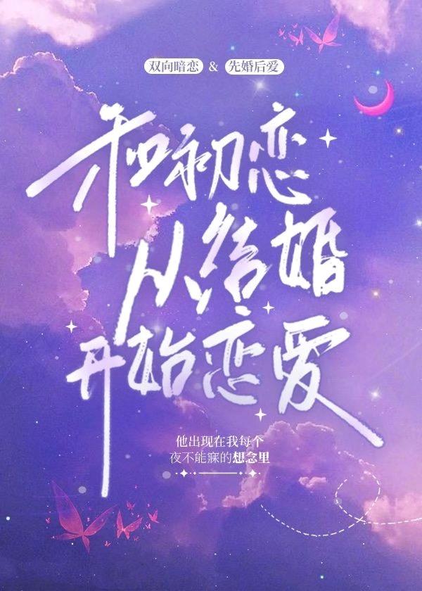 和前任他哥结婚