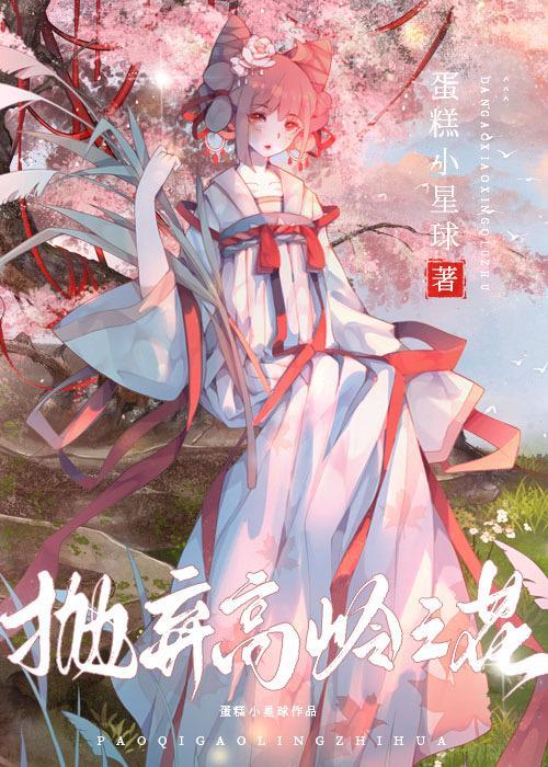 中蛊后温柔男配黑化了22