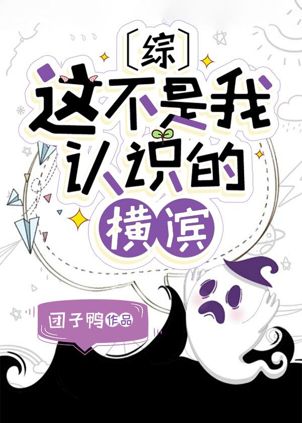 综这不是我认识的世界