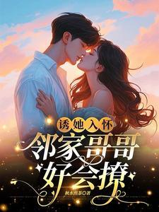 小商总化身男妖精无删减版