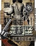 重生美利坚1979