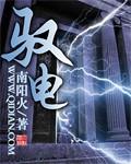 驭电人5.6