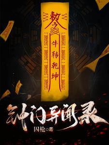 捉鬼天师钟馗