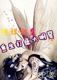 重生之传媒大亨女主