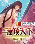 狂妃倾天下