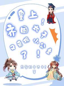 战国之齐国太子