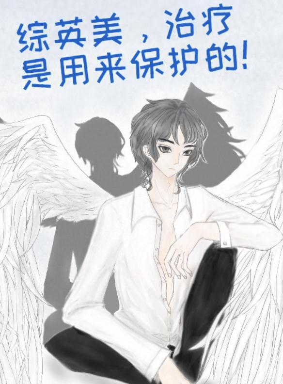 治疗是用来保护的 百度