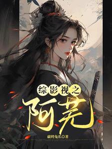 综影视之美好人生碳烤兔爪