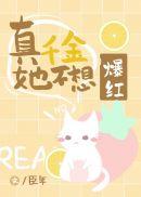 真千金她不想爆红和全世界都以为我是小可怜