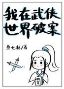 我在武侠世界放电影