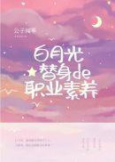 当替身受死了以后