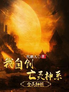 全民神诋