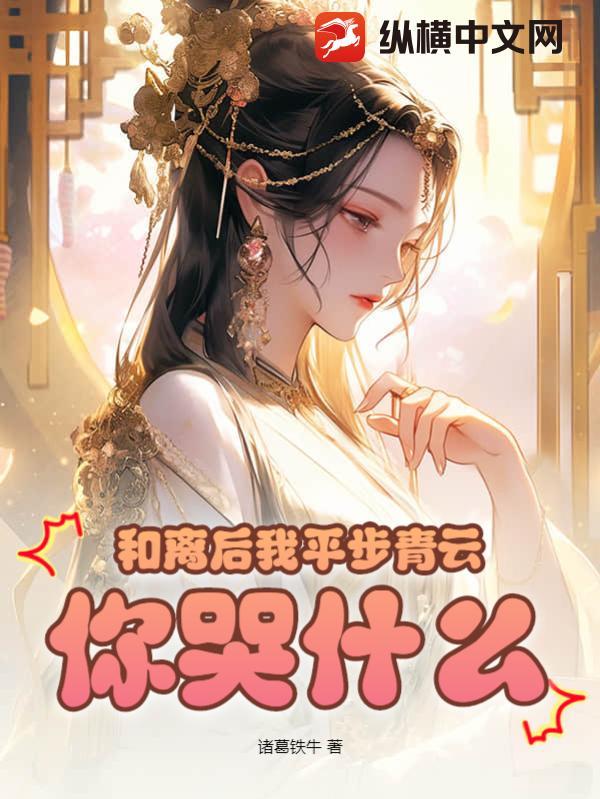 和离之后寸心