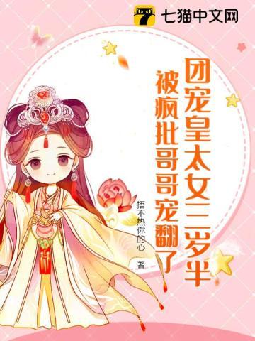 团宠皇后重生了全文免费阅读无弹窗