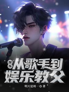 娱乐开局娶杨幂