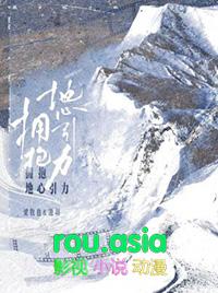 拥抱地心引力小说by塞纳左岸