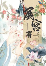 骨科)_喂瘦鸟_PO18 脸红心跳