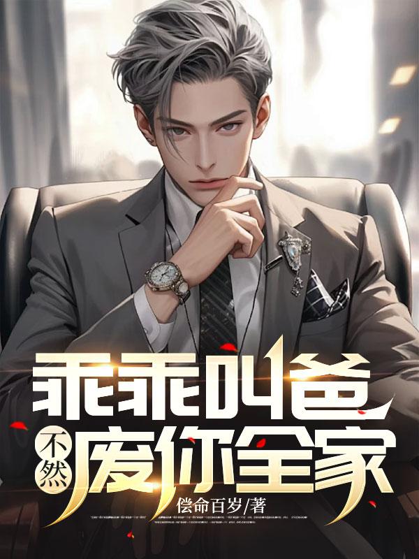 被喊乖乖是什么意思
