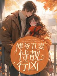 恃宠成婚