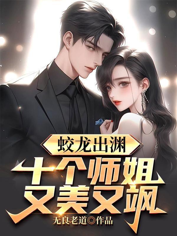 蛟龙出海是什么意思