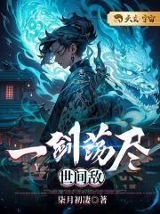 一剑光寒定九洲