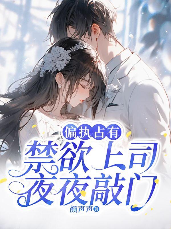 偏执占有江有无