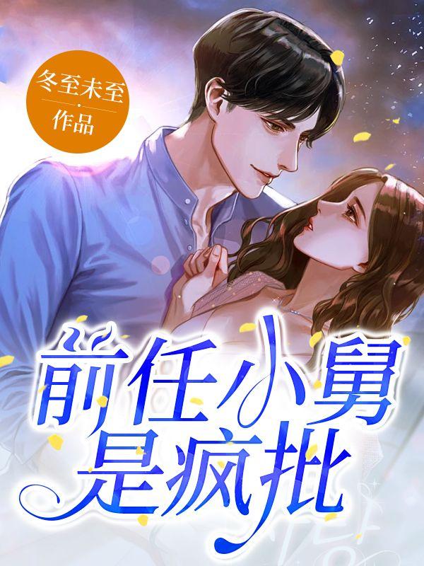 沈小姐囚宠难逃在哪里看