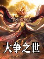 凌霄 少帝