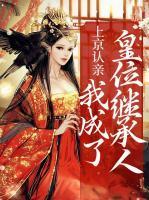 女主是洛清欢的
