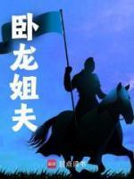 诸葛方山