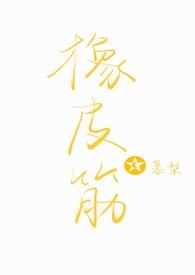 橡皮筋小车