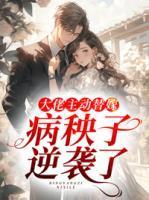 女主南星男主傅谨默