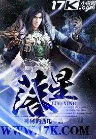 落星飞鸿怎么获得