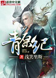 青原纪检委名单最新公布