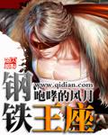 钢铁王座重生指令