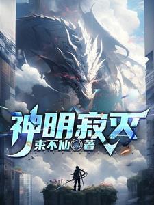 神明究竟是什么