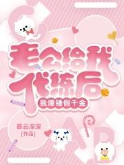 霸总老公偷偷重生剧透