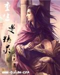 主角重生精灵