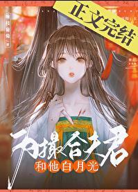 为撮合夫君和他白月光 缠枝葡萄