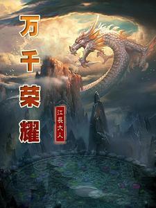 万千荣耀不及日日晨辉间的琐碎