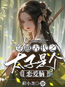 医学博士穿越ai药箱